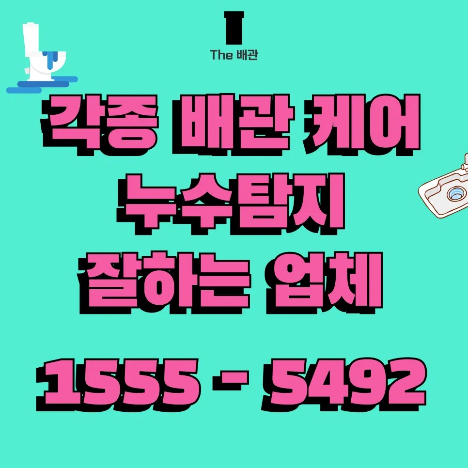 북가좌1동변기막힘